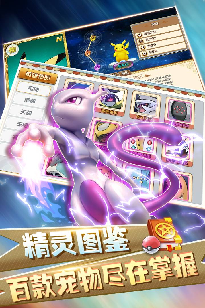 幻想精灵手机最新版图2