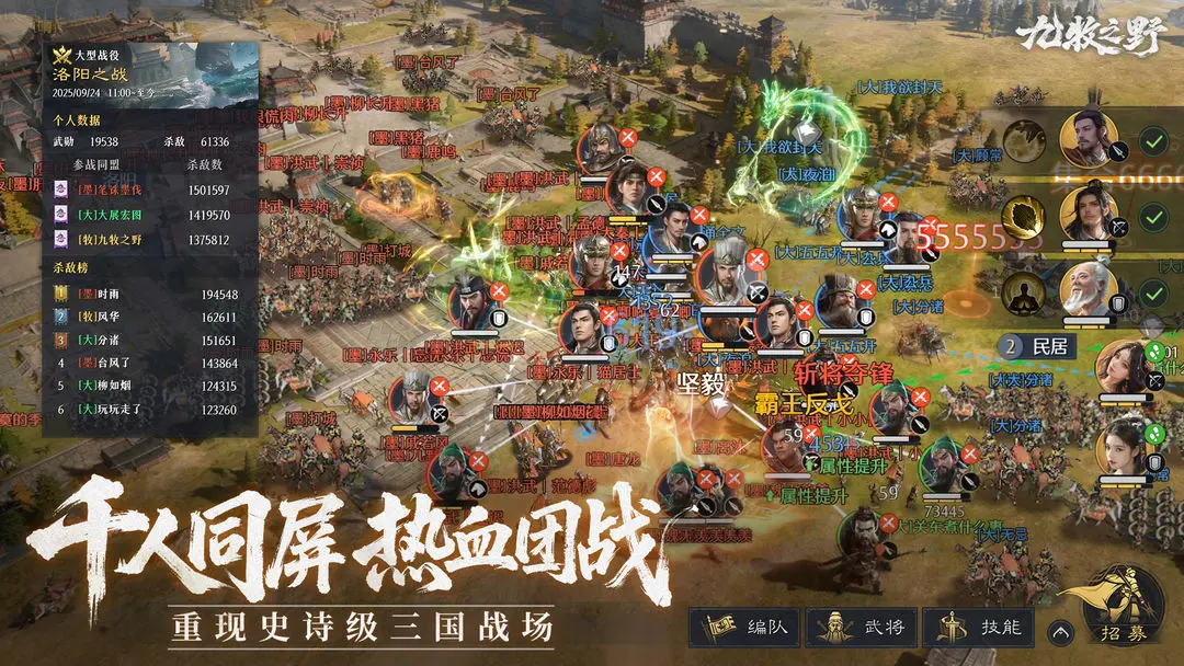 九牧之野国际版