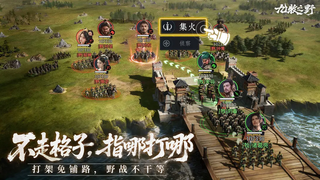 九牧之野国际版