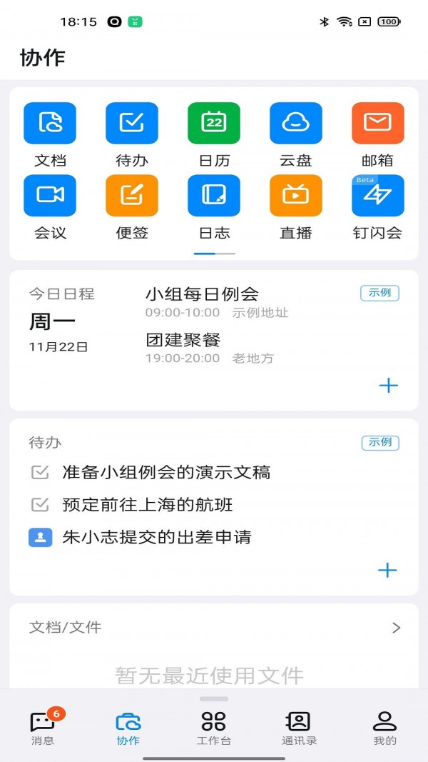 一汽EASY安卓版图3