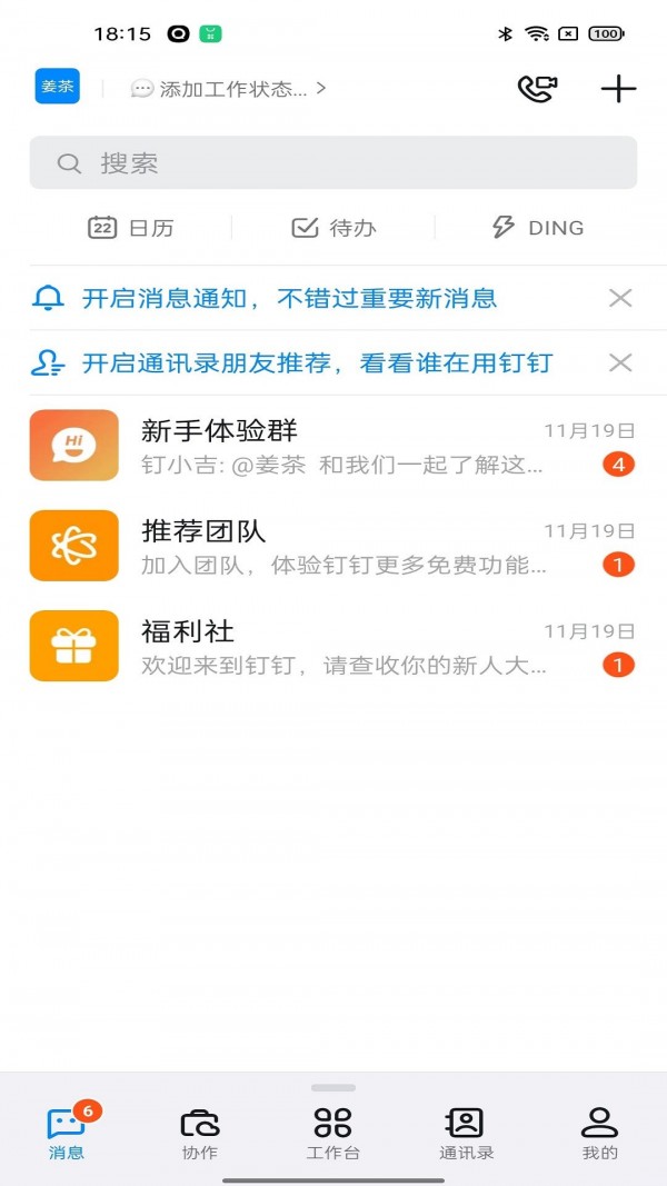 一汽EASY安卓版图2