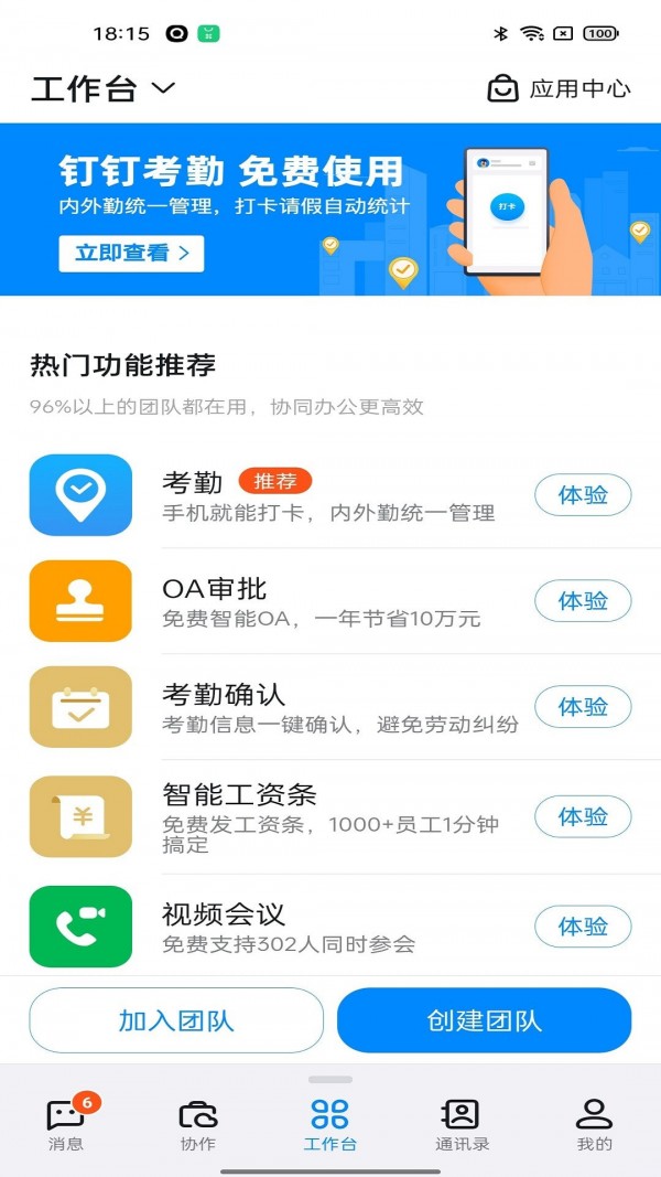 一汽EASY安卓版图4