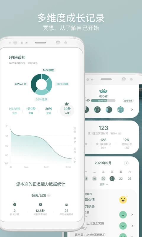 仰憩图2