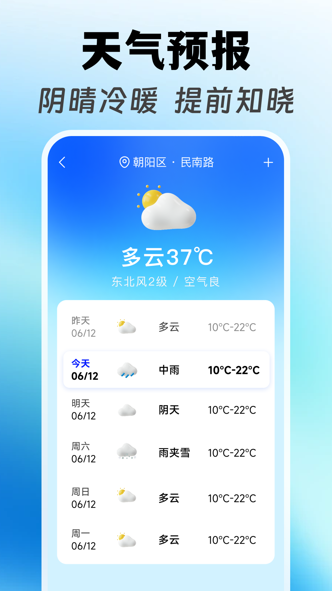 坐公交乘车码通无广告版图3