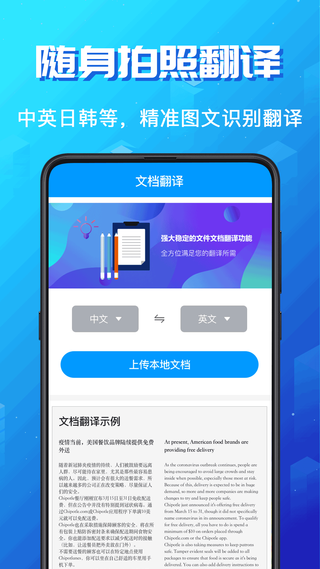 论文翻译(2)
