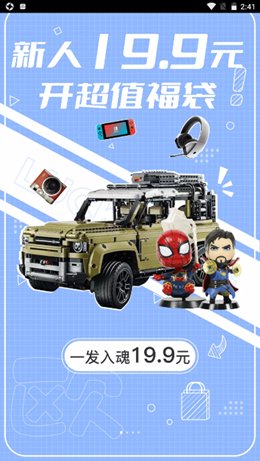 欧气购(1)