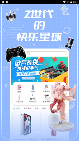 欧气购(2)