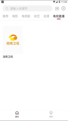 蓝果影视最新版