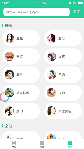 嘿嘿漫画最新版