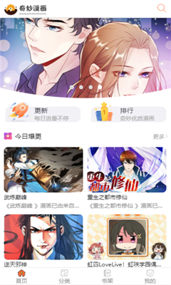 嘿嘿漫画最新版