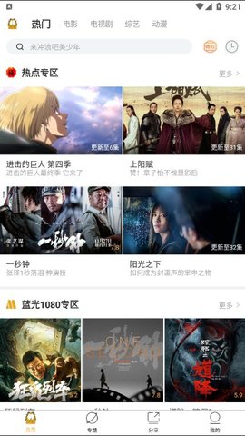 加菲猫影视手机版图2