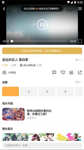 加菲猫影视手机版图4