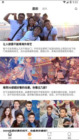 加菲猫影视手机版图3