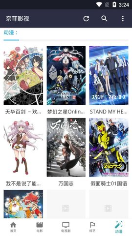 奈菲影视旧版
