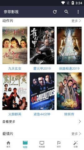 奈菲影视旧版
