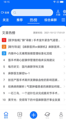 同普医学官方正版图2