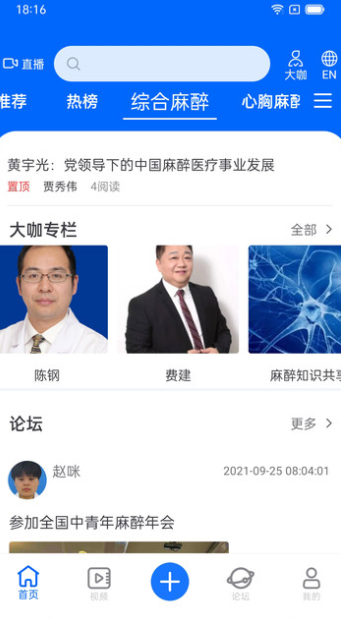 同普医学官方正版图3