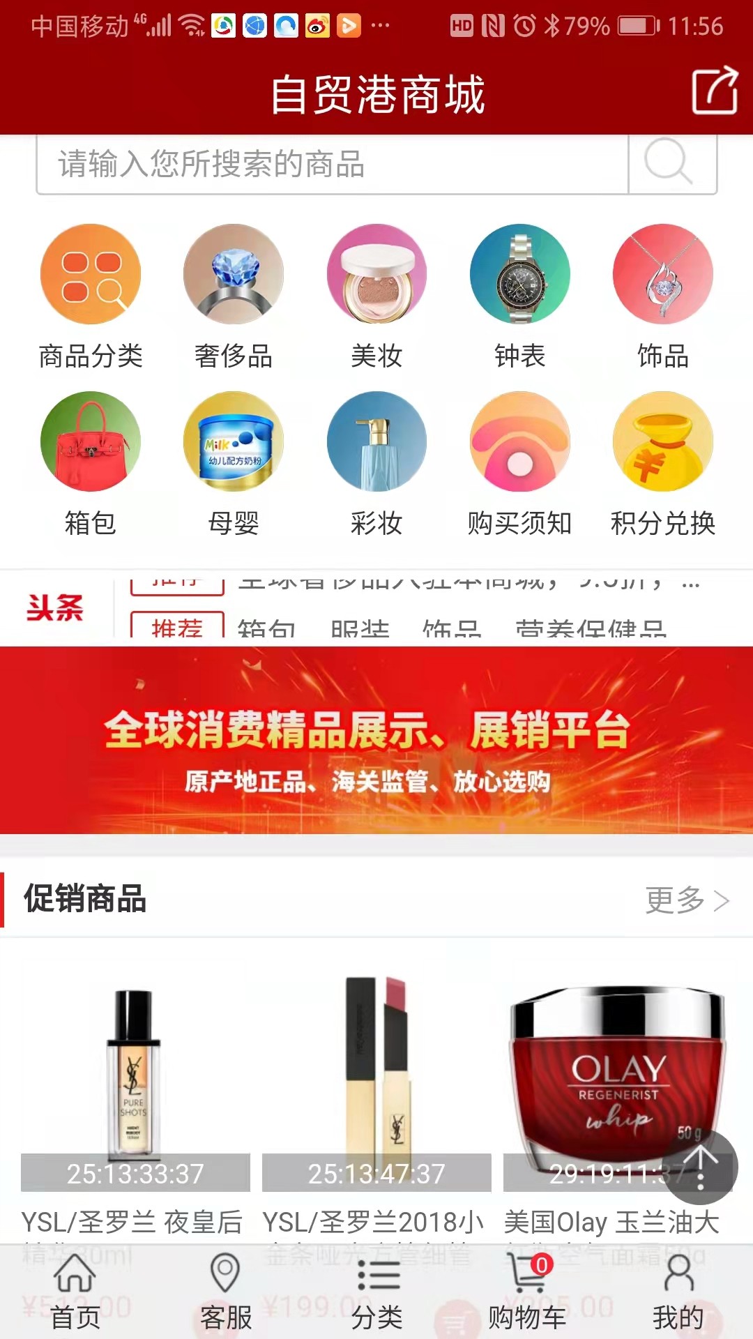 自贸港商城图4