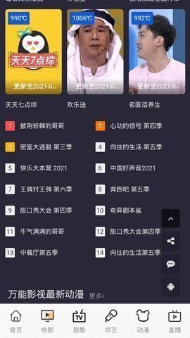 万能影视