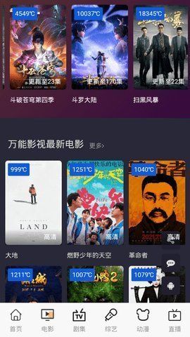万能影视