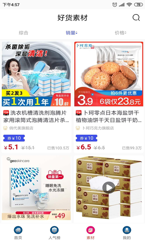五四购免费版图1