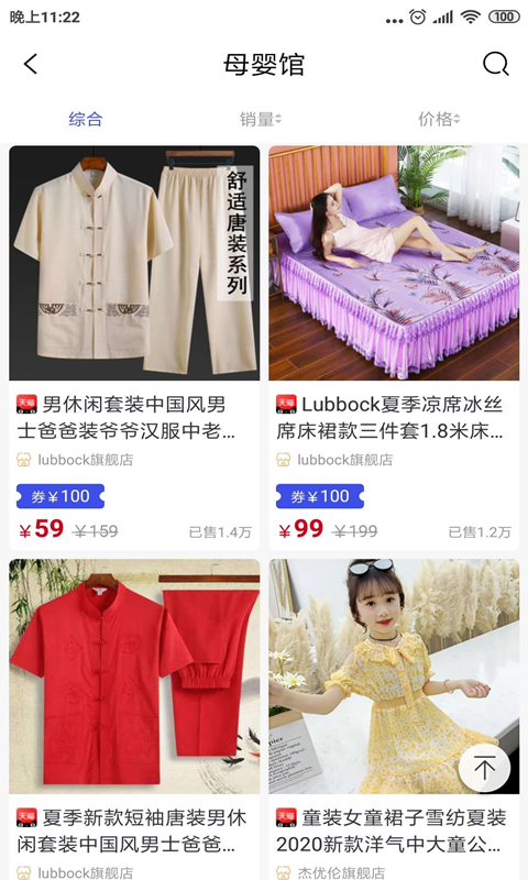 五四购免费版图3