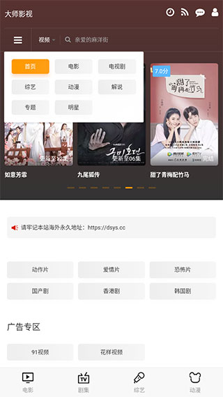 大师影视电视剧