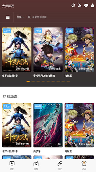 大师影视电视剧