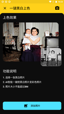 柠萌相机
