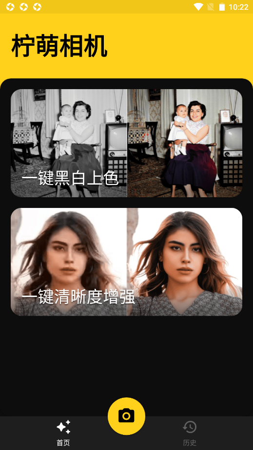 柠萌相机