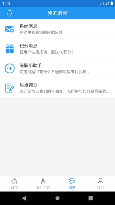 飞鱼兼职直装版图3