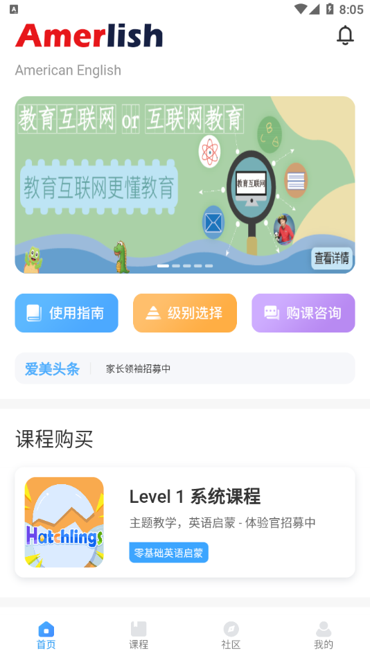 爱美英语原版图2