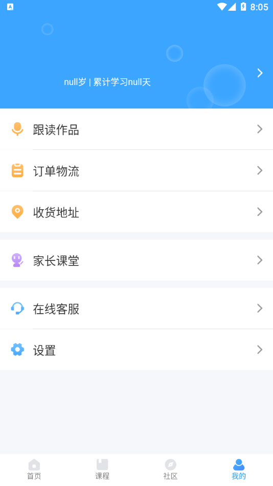 爱美英语原版图3