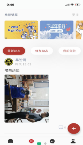 口袋临汾安卓免费版图4