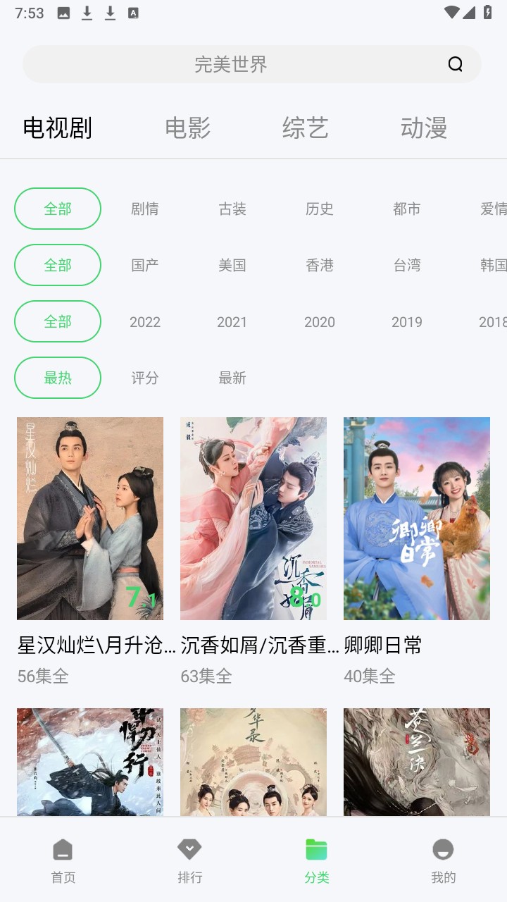 山海视频正版