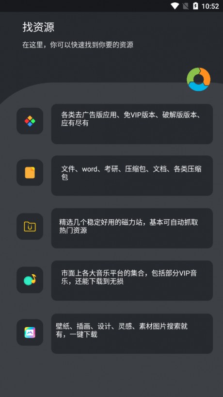 找资源图1