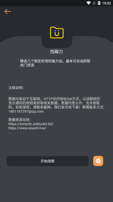 找资源图4