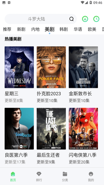 豆巴影视