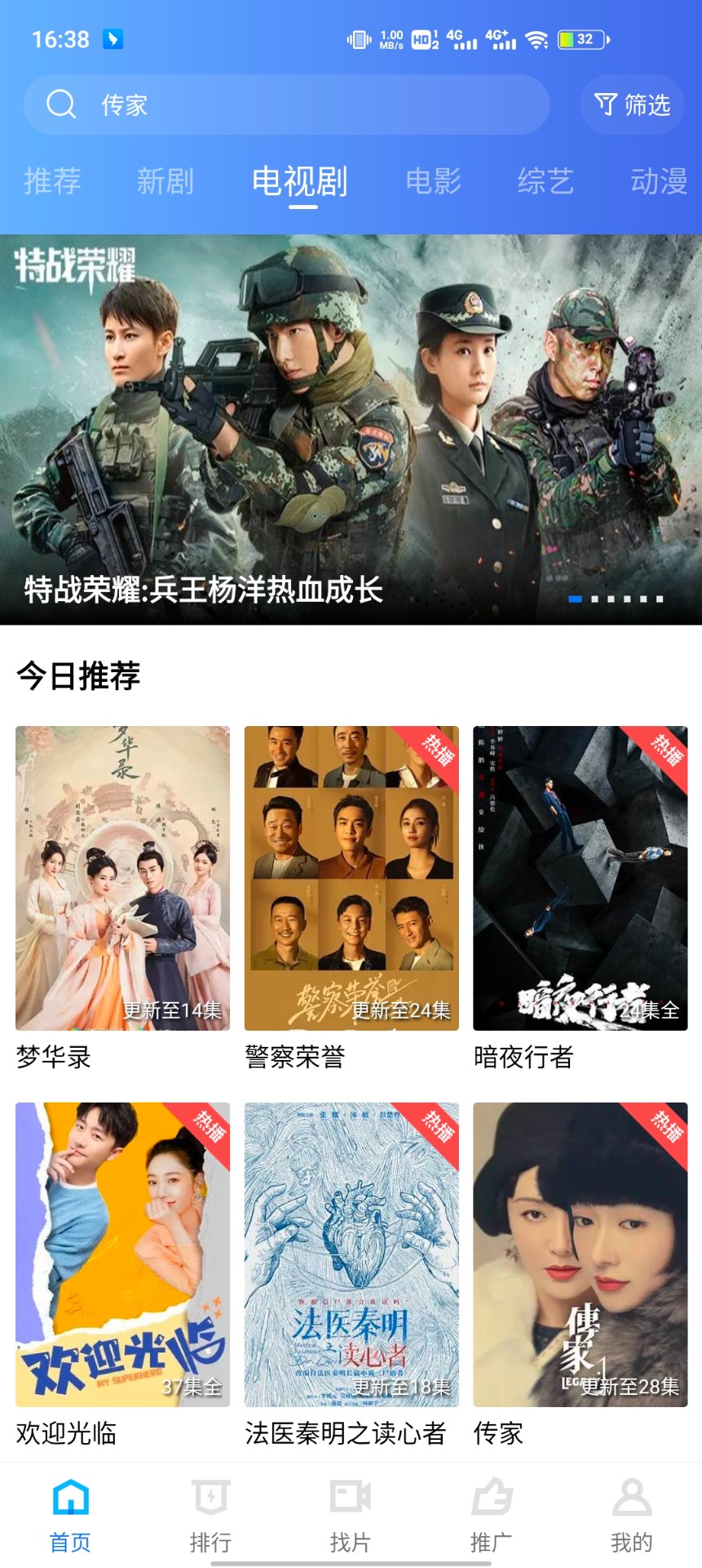星辰视频电视版