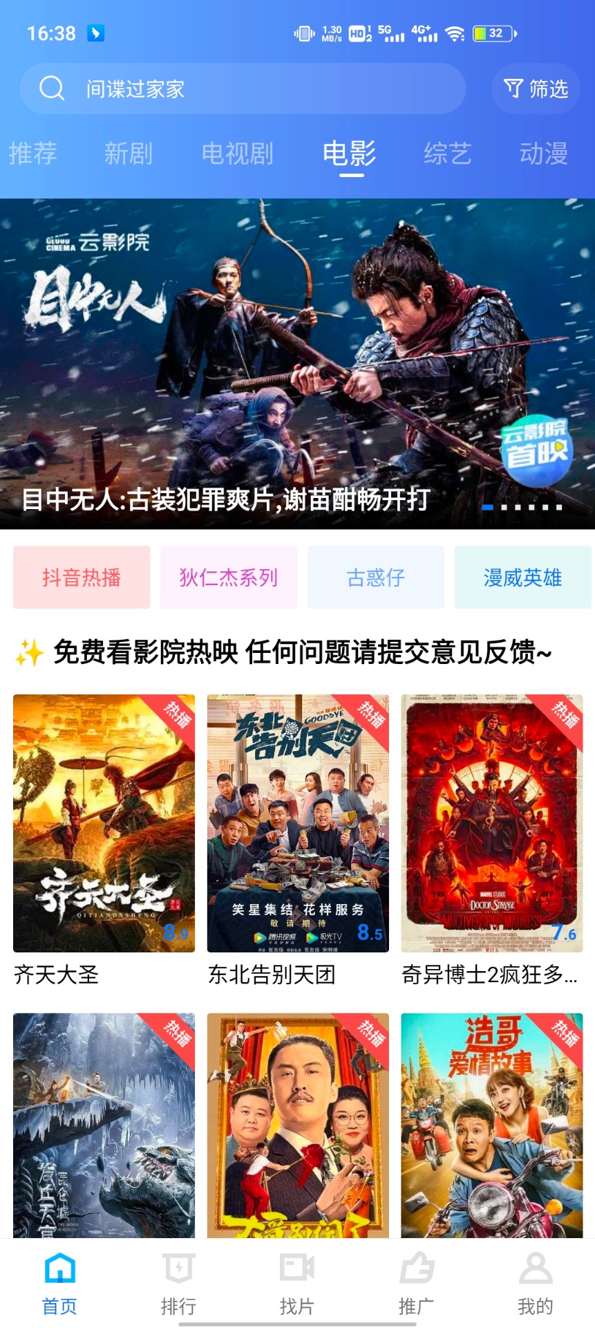 星辰视频电视版
