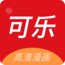 可乐漫画免广告版 V2.1.4