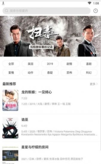 奇奇影视手机版