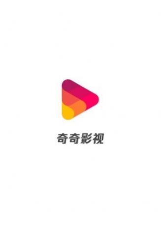 奇奇影视最新版