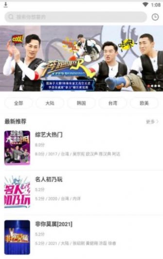 奇奇影视最新版