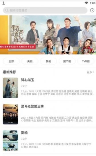奇奇影视最新版