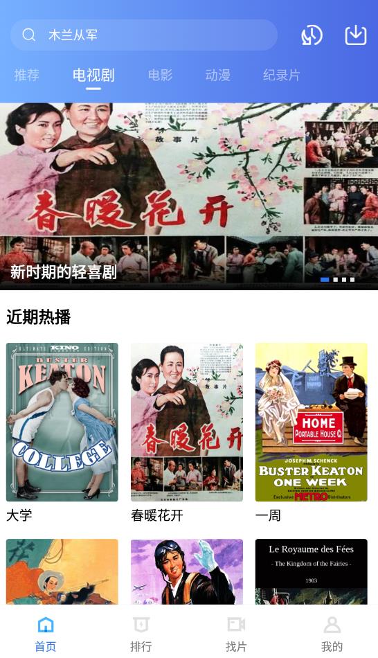 行星视频旧版图3