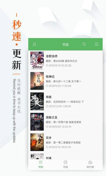 免费书城最新版