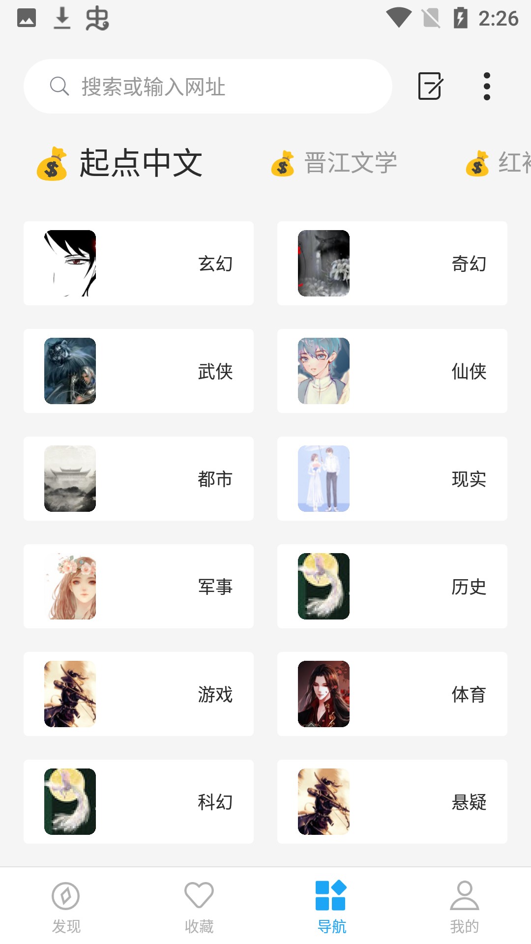 小书阁免费版