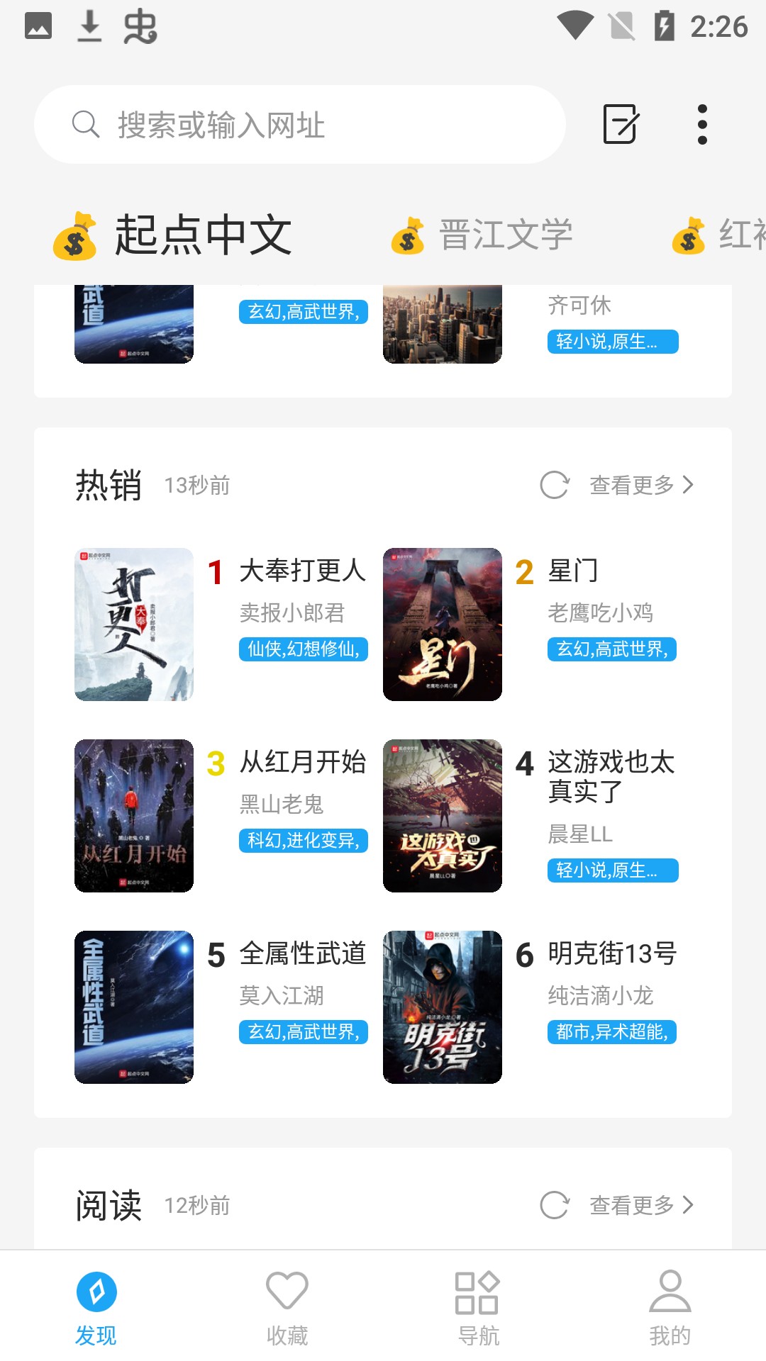 小书阁免费版