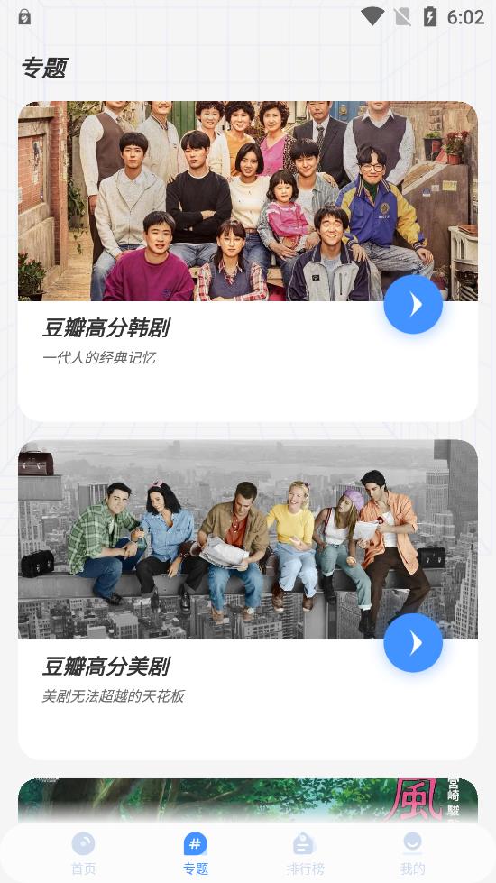 悠悠影视去升级版